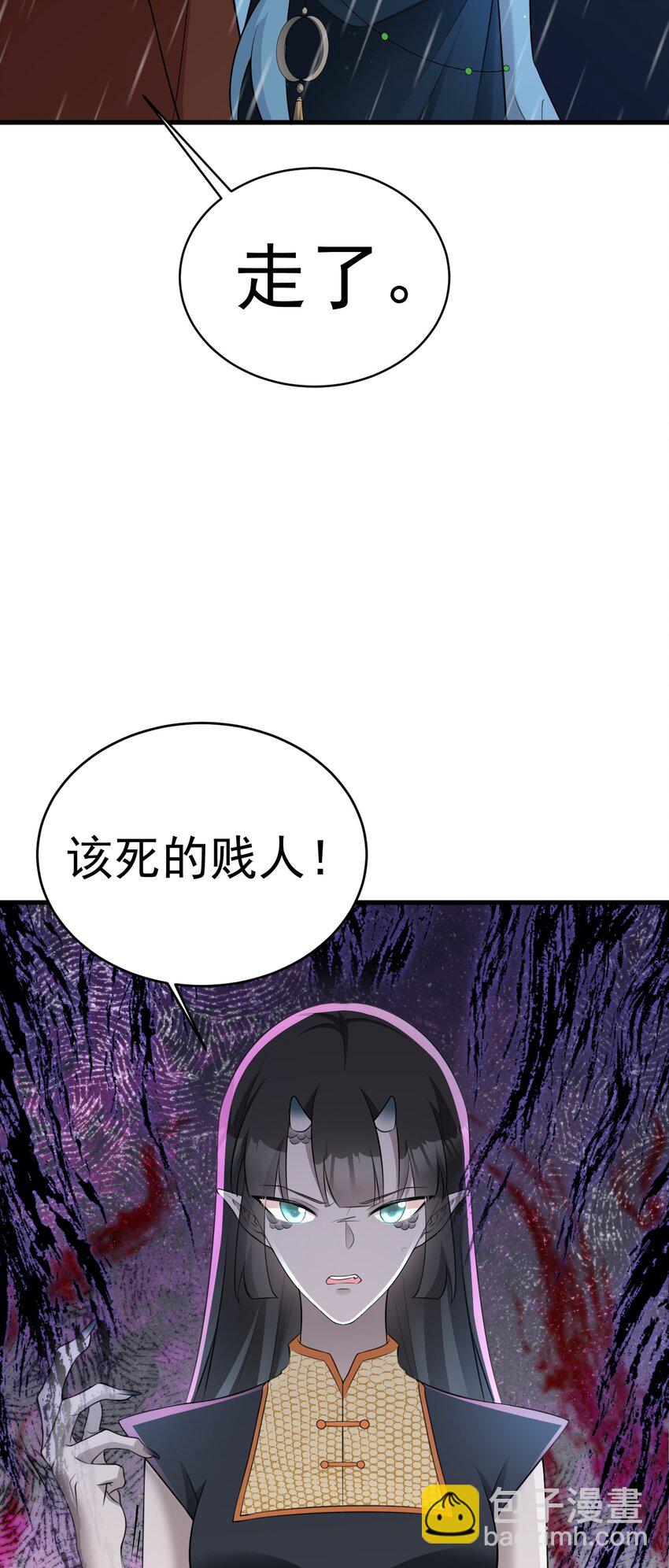 🍶超级绿茶系统 第58话 恶人自有恶人磨！ 第4页