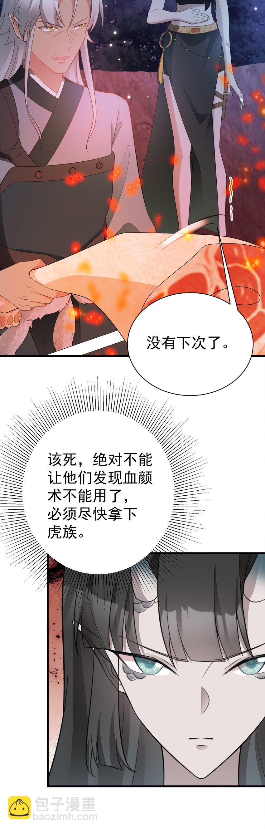 🍶超级绿茶系统 第58话 恶人自有恶人磨！ 第41页