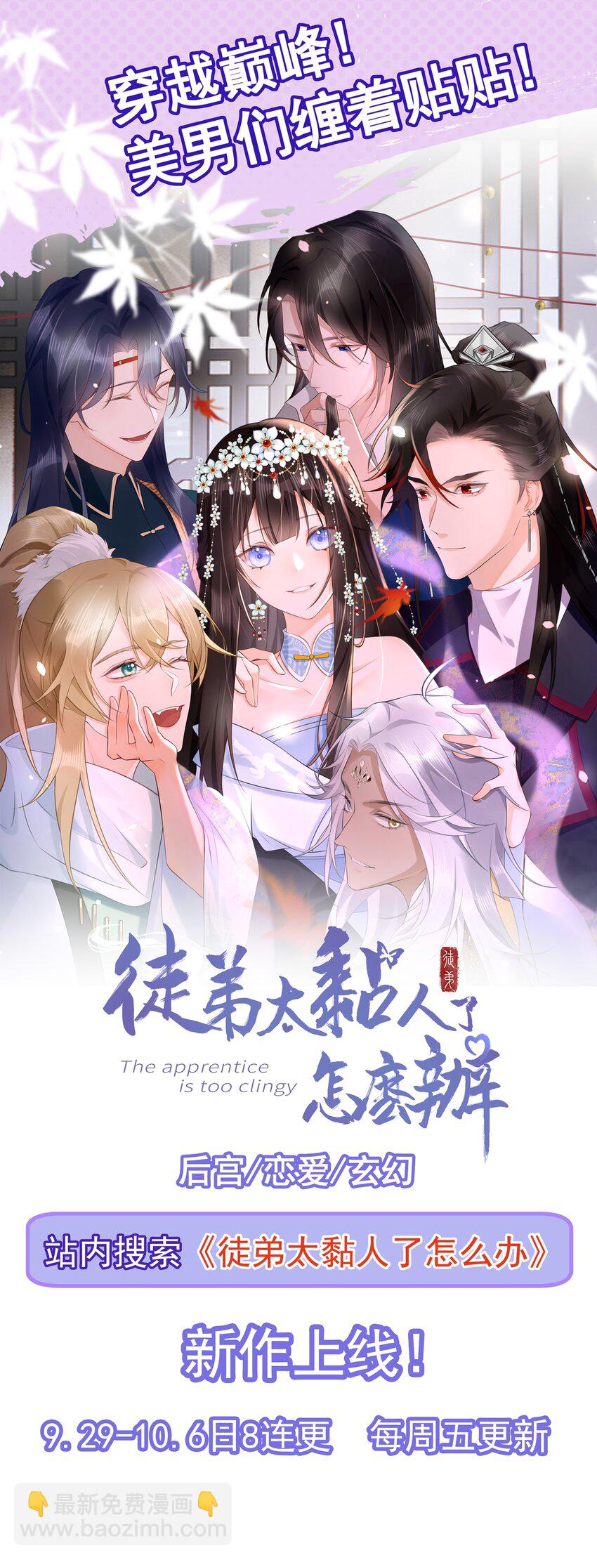 🍶超级绿茶系统 第58话 恶人自有恶人磨！ 第42页