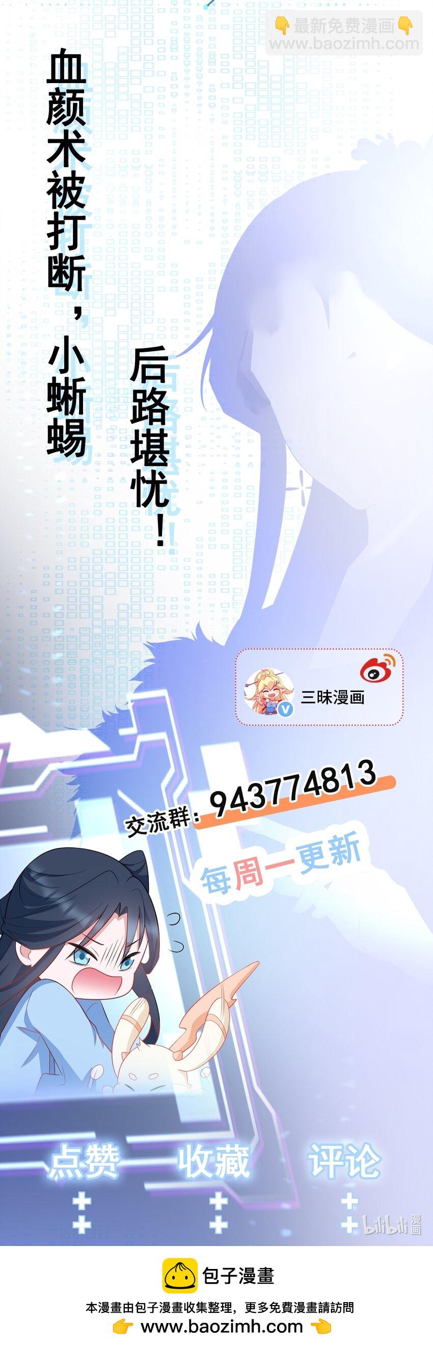 🍶超级绿茶系统 第58话 恶人自有恶人磨！ 第44页
