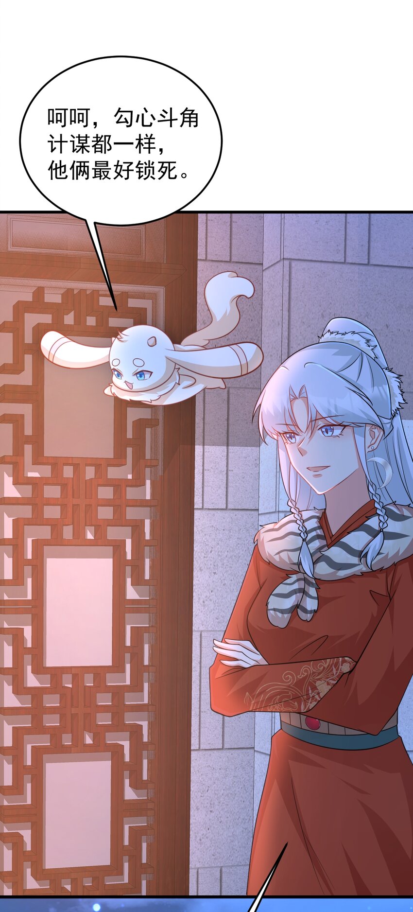 🍶超级绿茶系统 第60话 各怀鬼胎 第17页