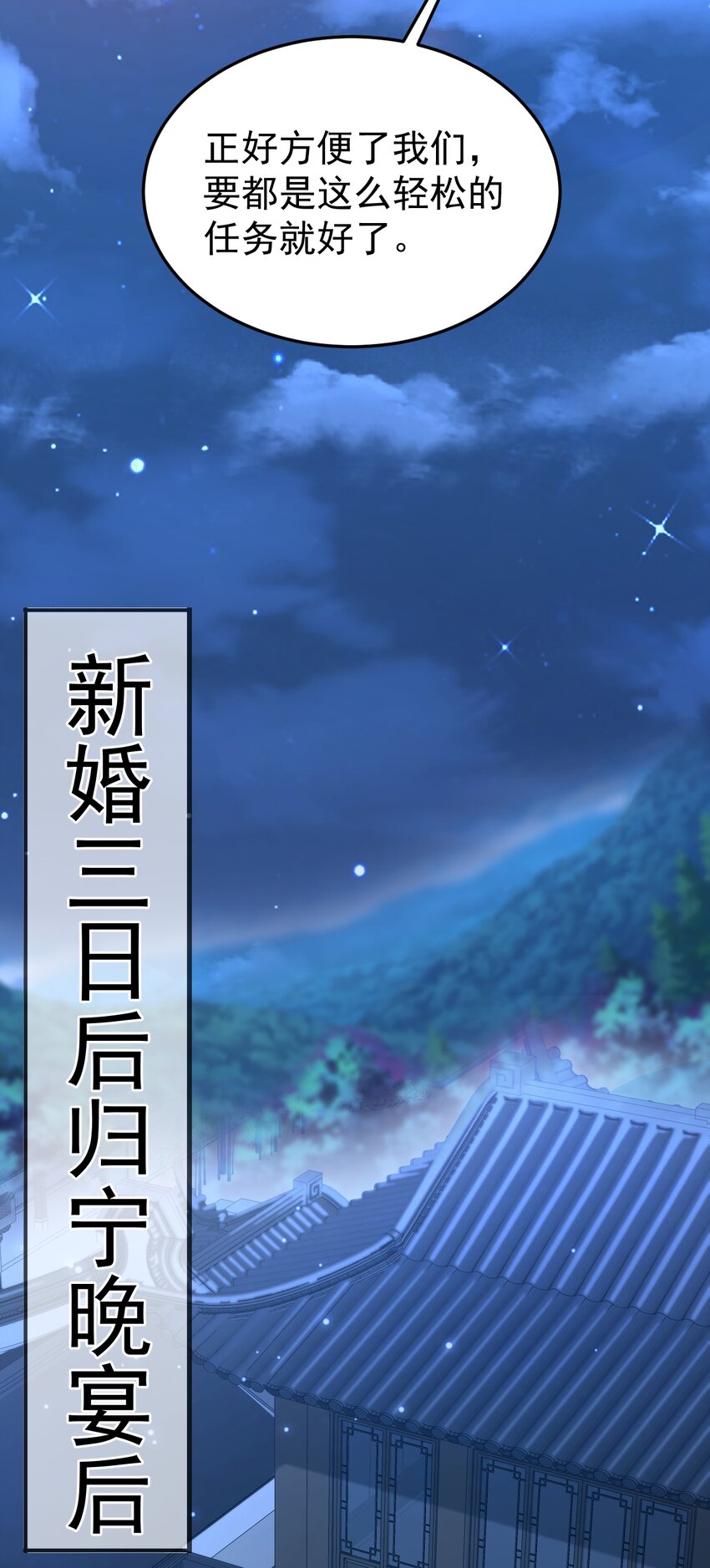 🍶超级绿茶系统 第60话 各怀鬼胎 第18页