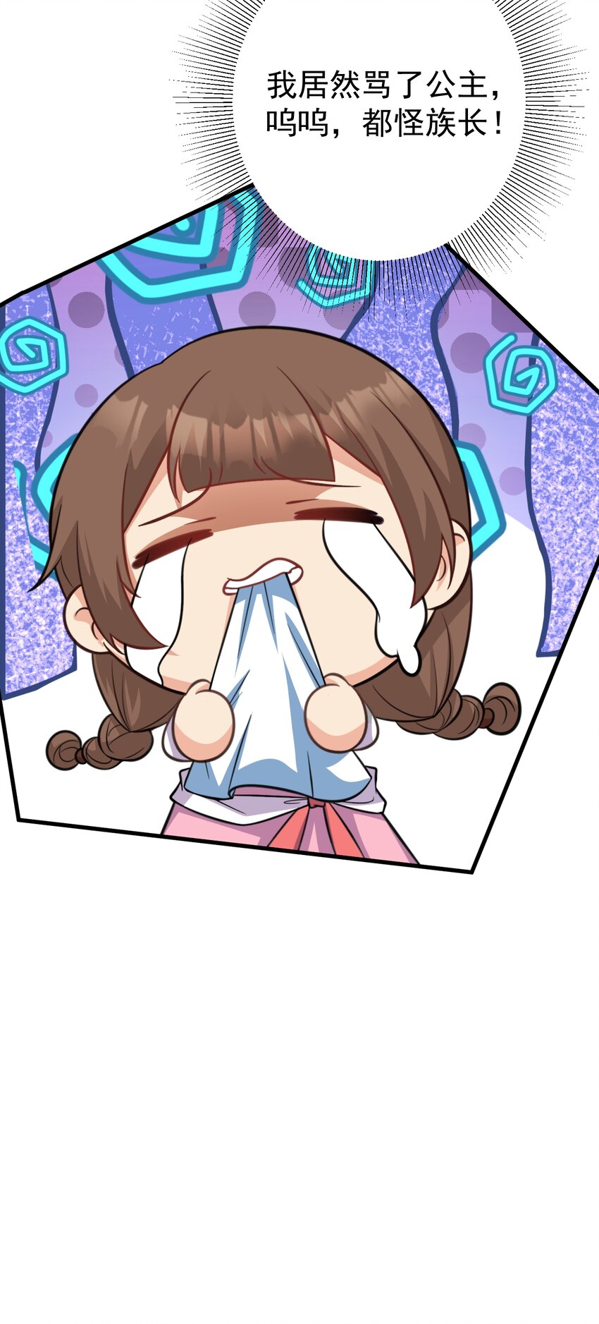 🍶超级绿茶系统 第60话 各怀鬼胎 第21页