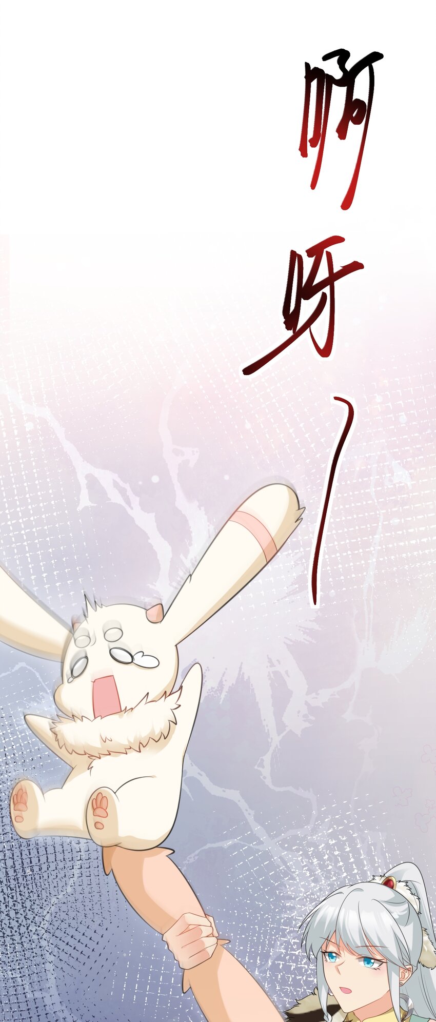 🍶超级绿茶系统 第60话 各怀鬼胎 第27页