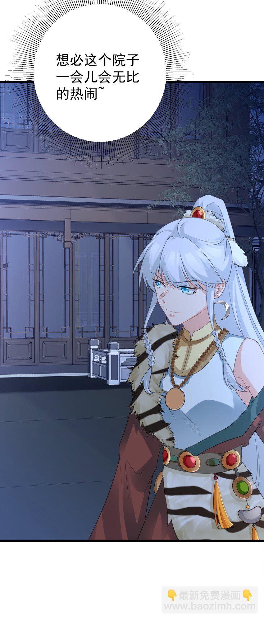 🍶超级绿茶系统 第60话 各怀鬼胎 第30页