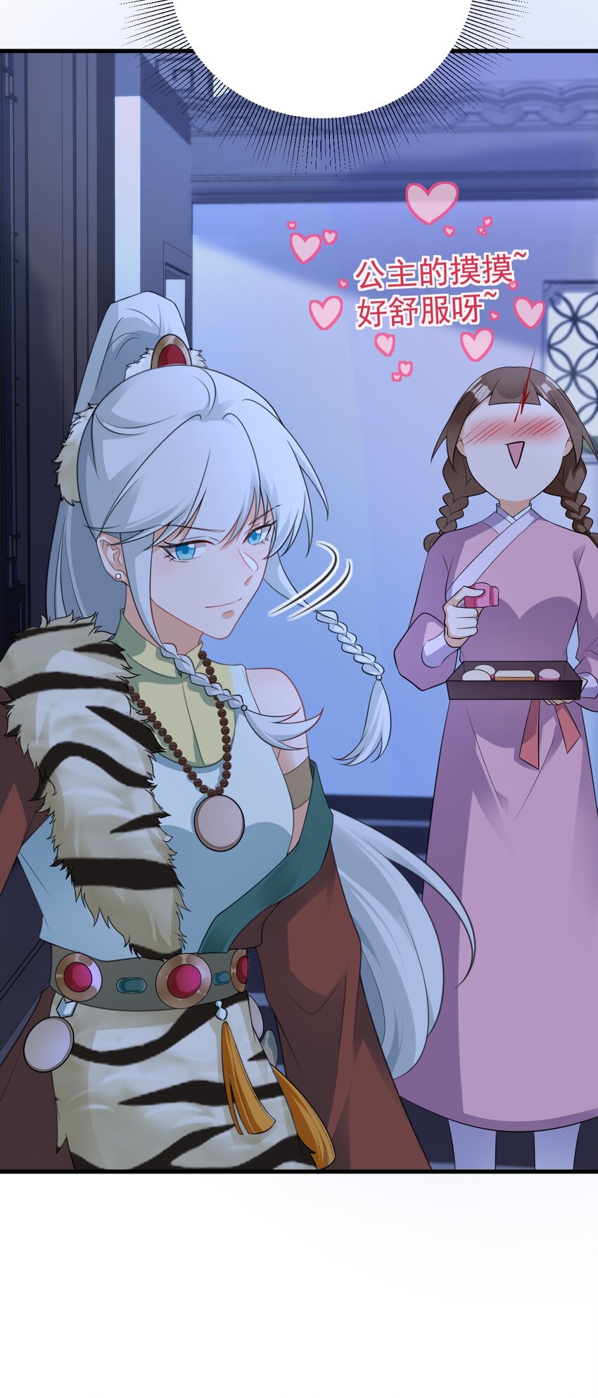 🍶超级绿茶系统 第60话 各怀鬼胎 第36页