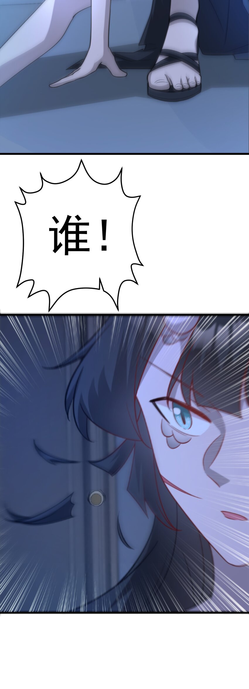 🍶超级绿茶系统 第60话 各怀鬼胎 第41页