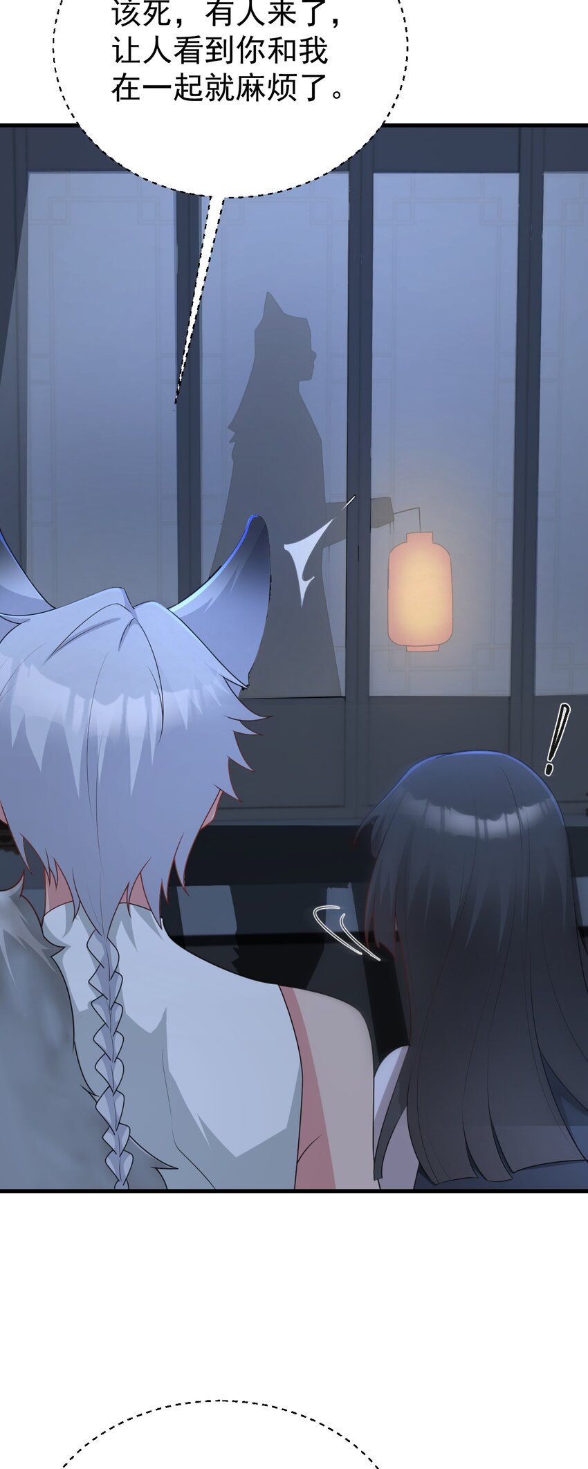 🍶超级绿茶系统 第60话 各怀鬼胎 第43页