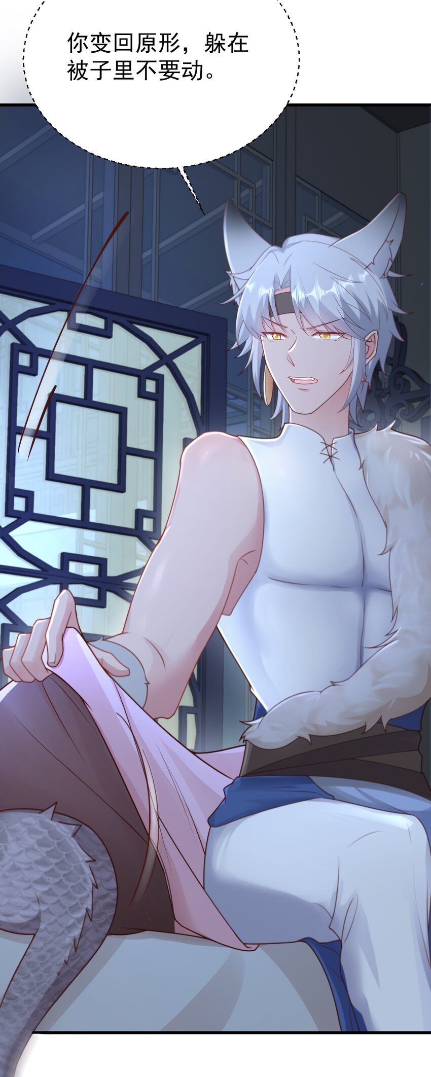 🍶超级绿茶系统 第60话 各怀鬼胎 第44页