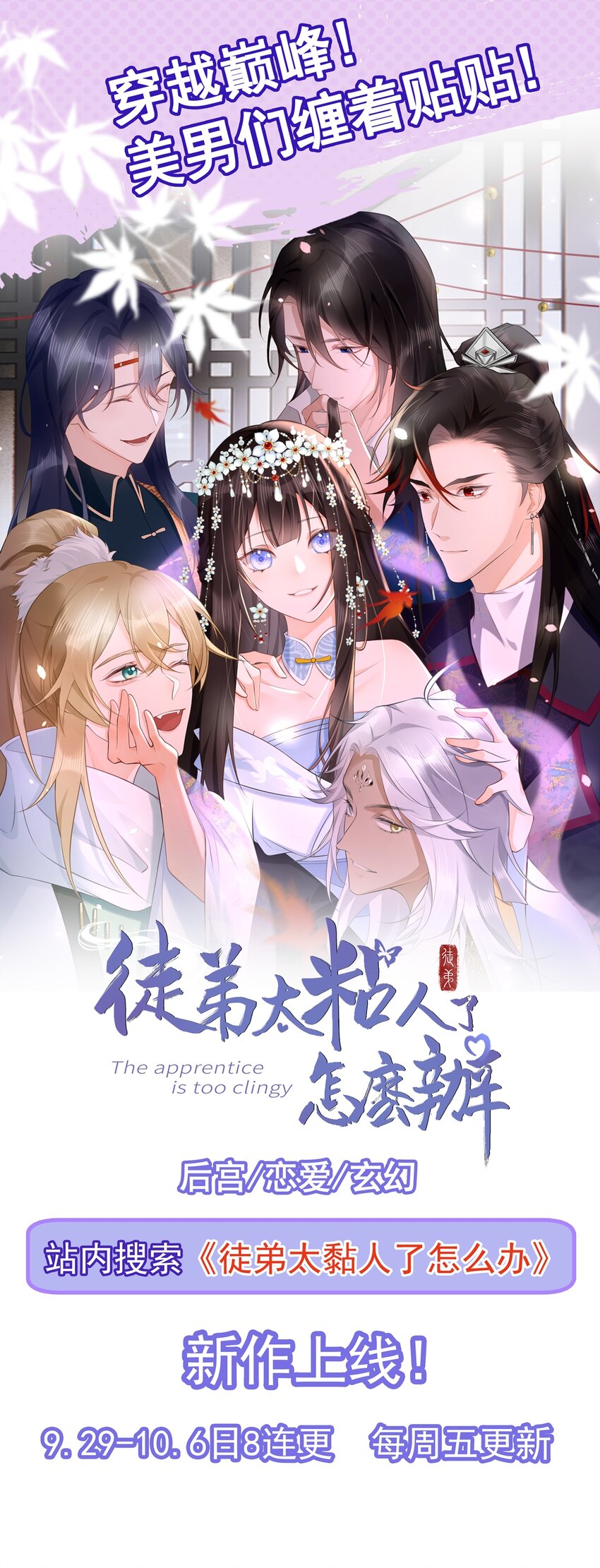 🍶超级绿茶系统 第60话 各怀鬼胎 第47页