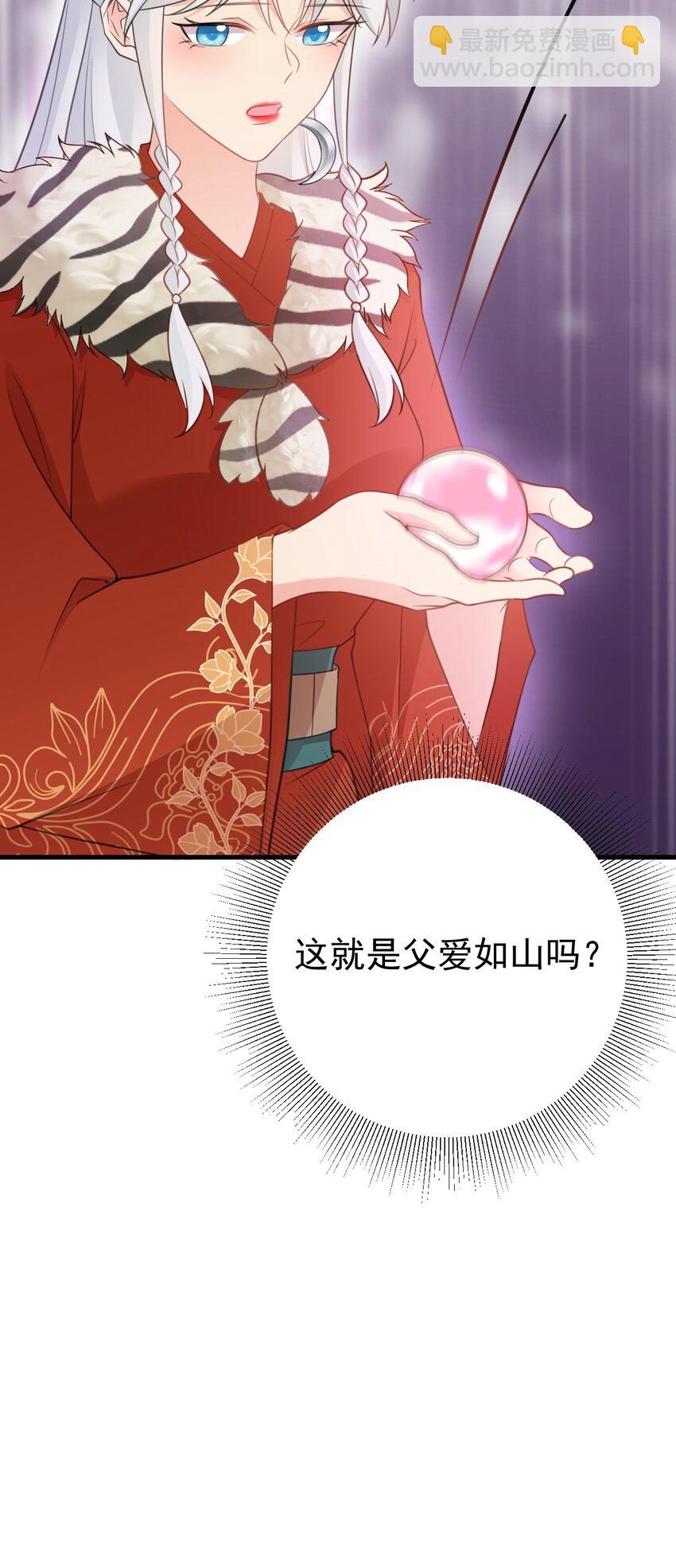 🍶超级绿茶系统 第60话 各怀鬼胎 第6页