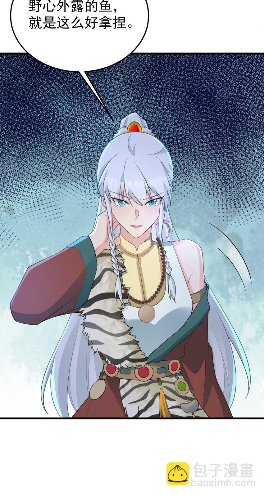 🍶超级绿茶系统 第62话 人蠢嘴还贱！ 第12页