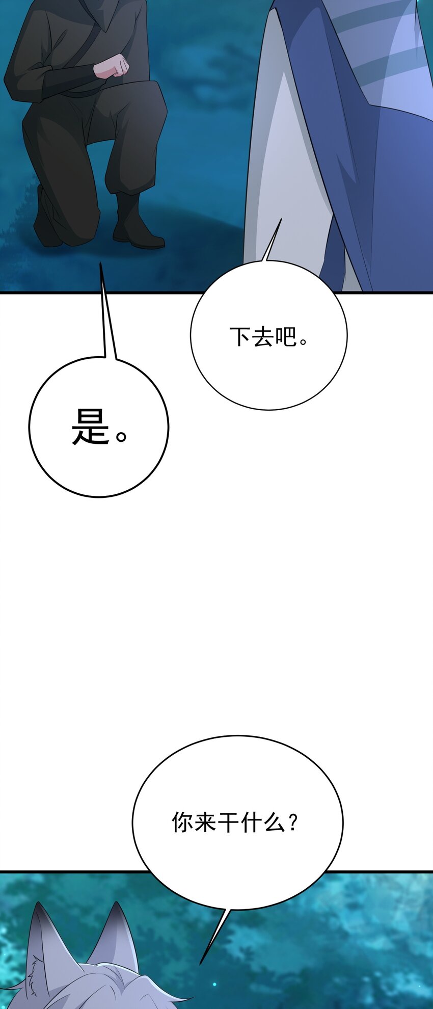 🍶超级绿茶系统 第62话 人蠢嘴还贱！ 第15页