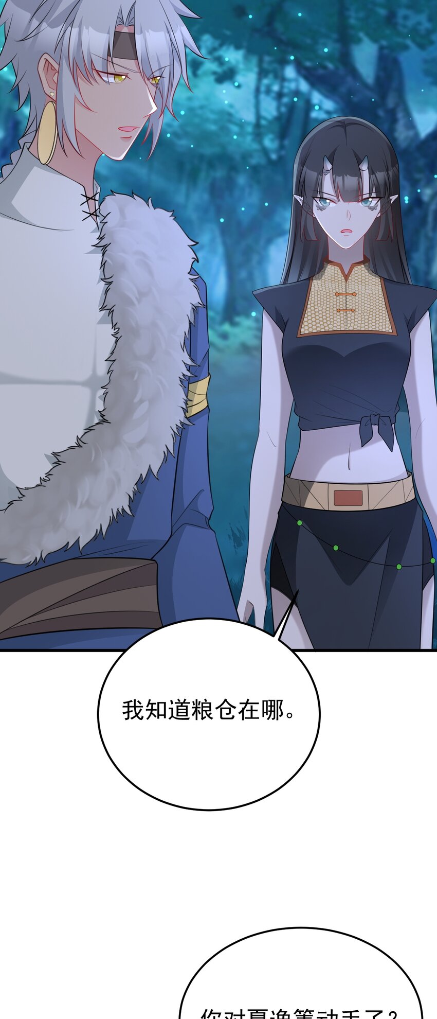 🍶超级绿茶系统 第62话 人蠢嘴还贱！ 第16页