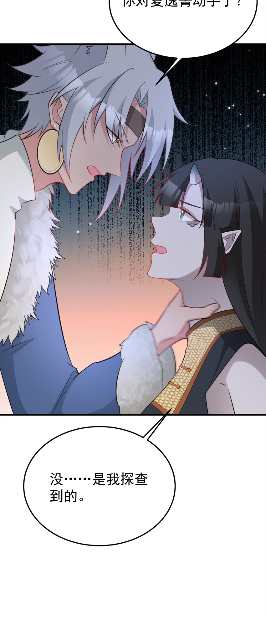🍶超级绿茶系统 第62话 人蠢嘴还贱！ 第17页