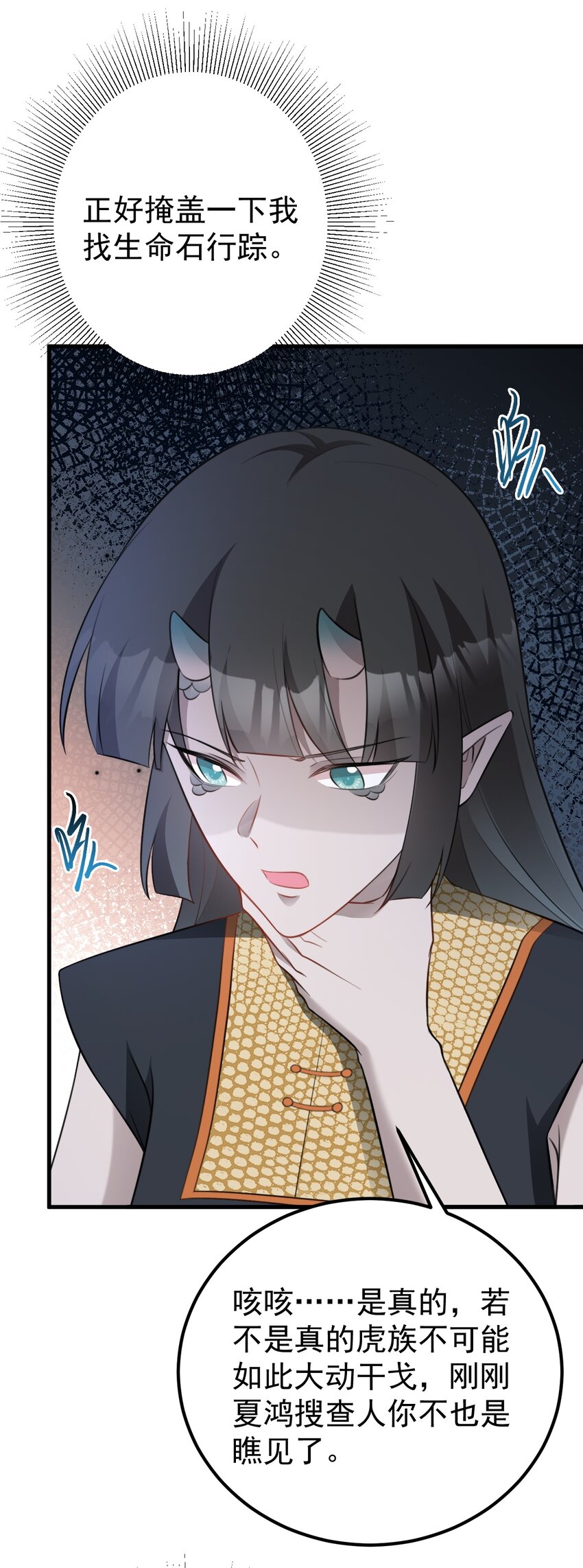 🍶超级绿茶系统 第62话 人蠢嘴还贱！ 第19页