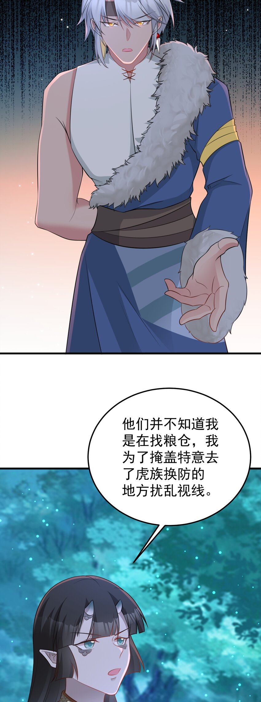 🍶超级绿茶系统 第62话 人蠢嘴还贱！ 第21页
