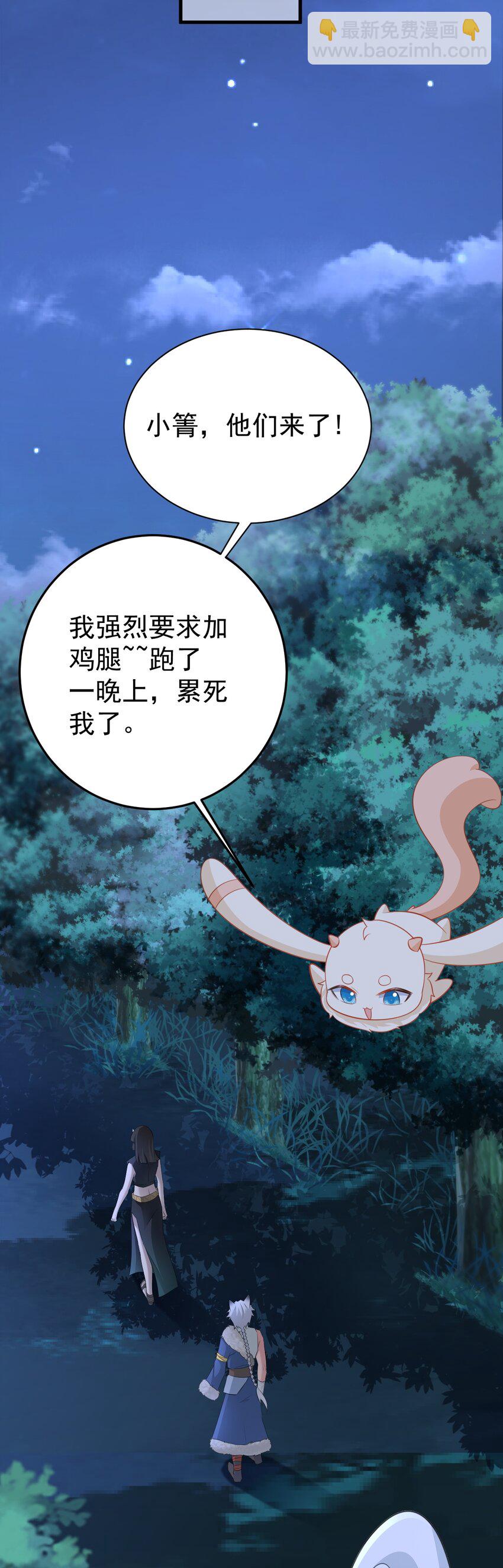 🍶超级绿茶系统 第62话 人蠢嘴还贱！ 第25页