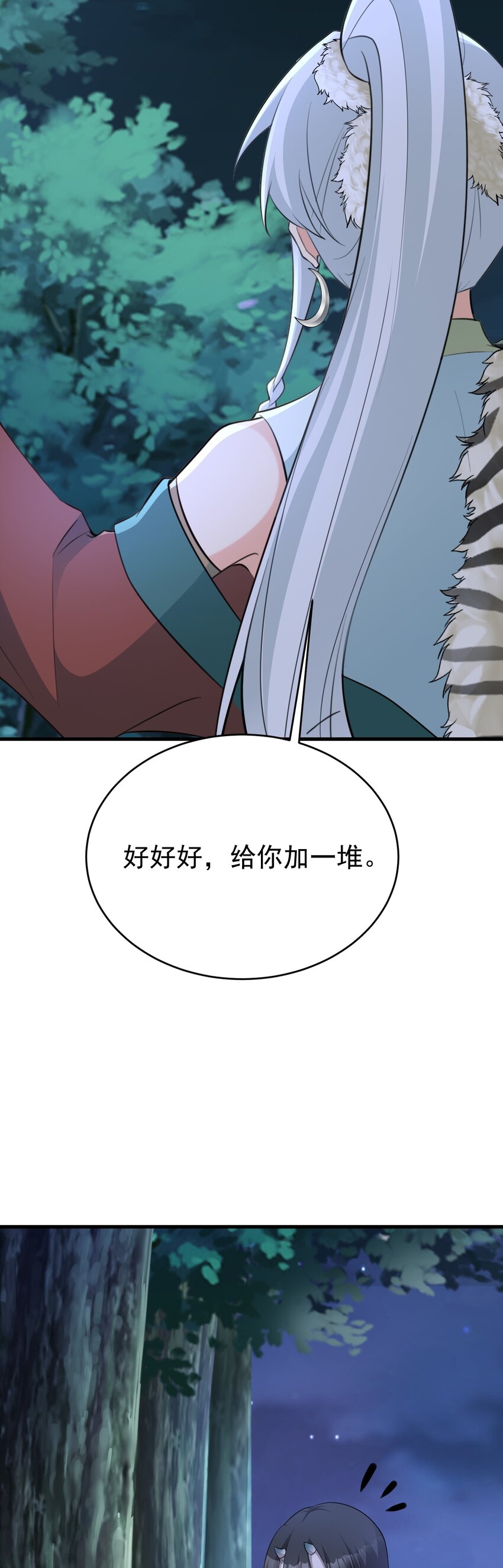 🍶超级绿茶系统 第62话 人蠢嘴还贱！ 第26页