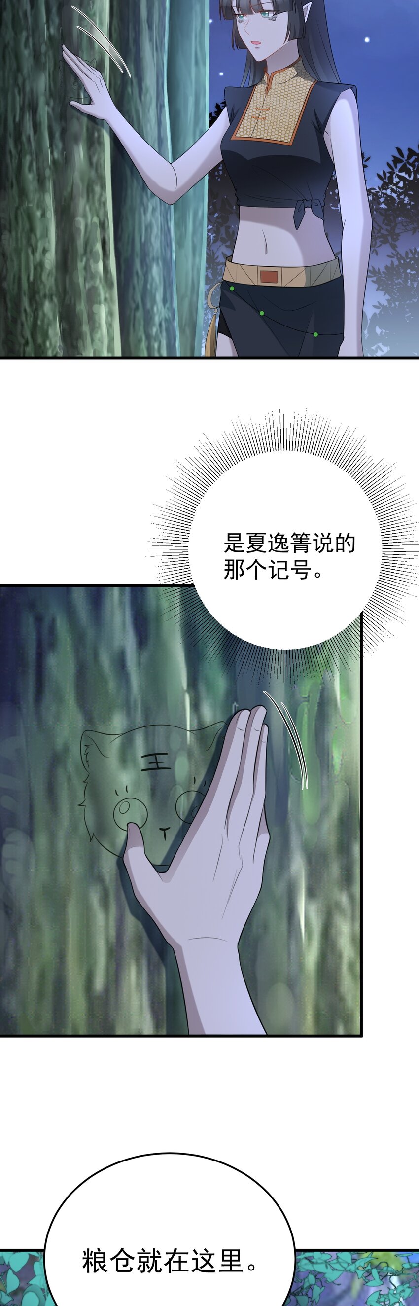 🍶超级绿茶系统 第62话 人蠢嘴还贱！ 第27页