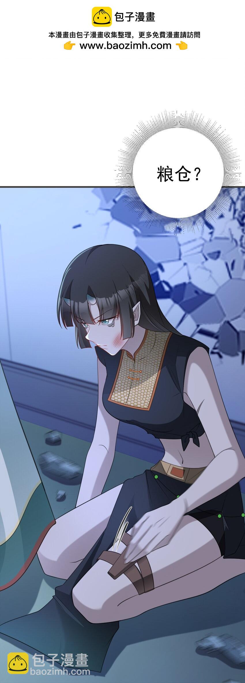 🍶超级绿茶系统 第62话 人蠢嘴还贱！ 第3页