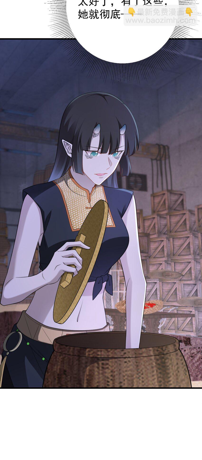 🍶超级绿茶系统 第62话 人蠢嘴还贱！ 第33页