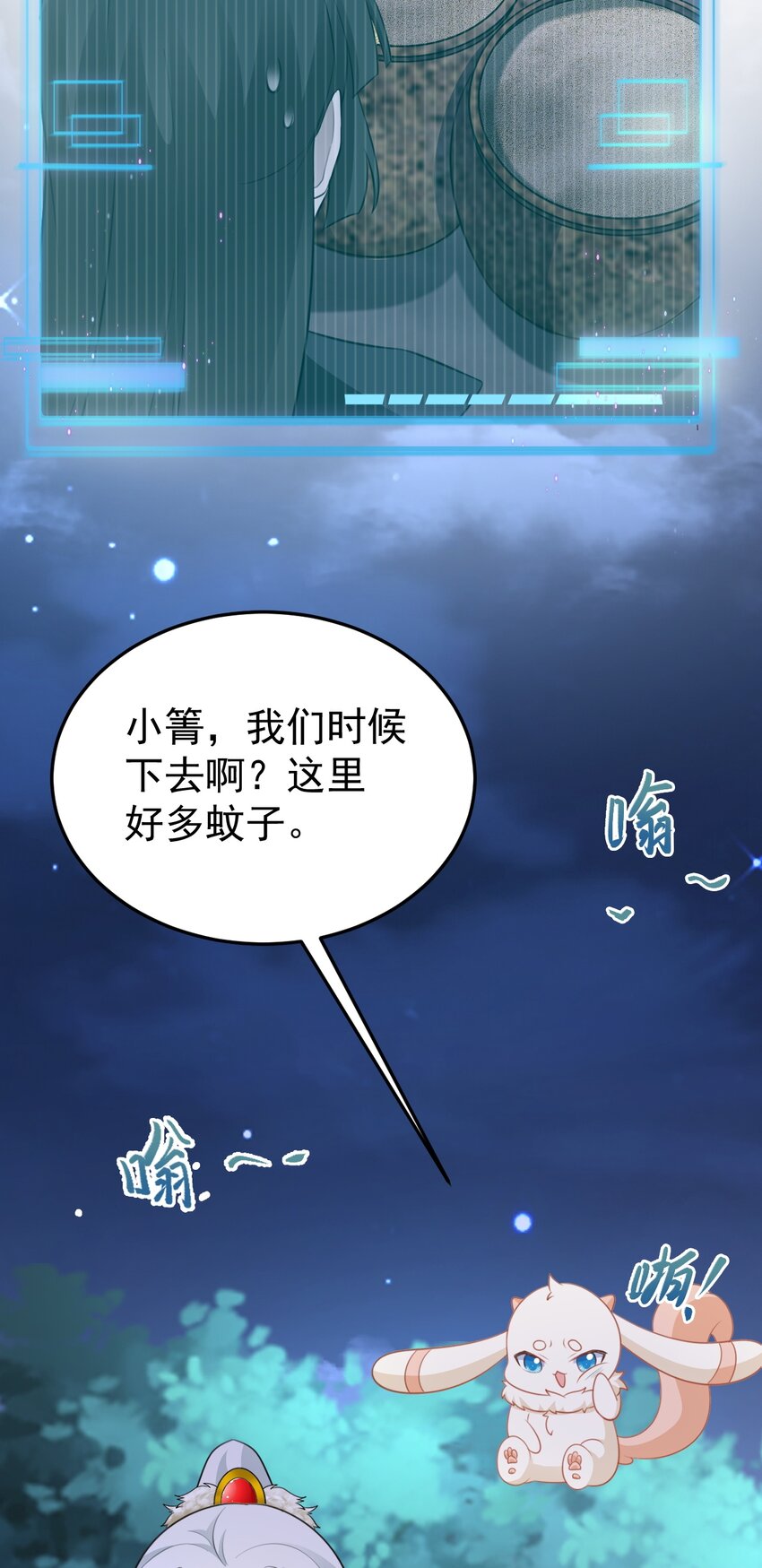 🍶超级绿茶系统 第62话 人蠢嘴还贱！ 第37页