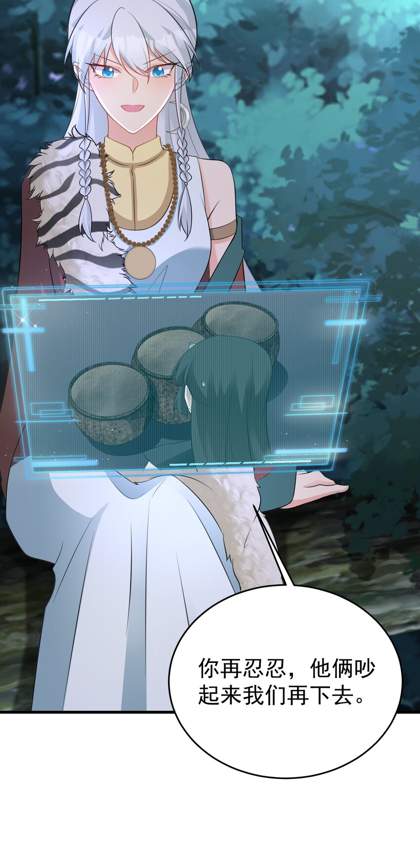 🍶超级绿茶系统 第62话 人蠢嘴还贱！ 第38页