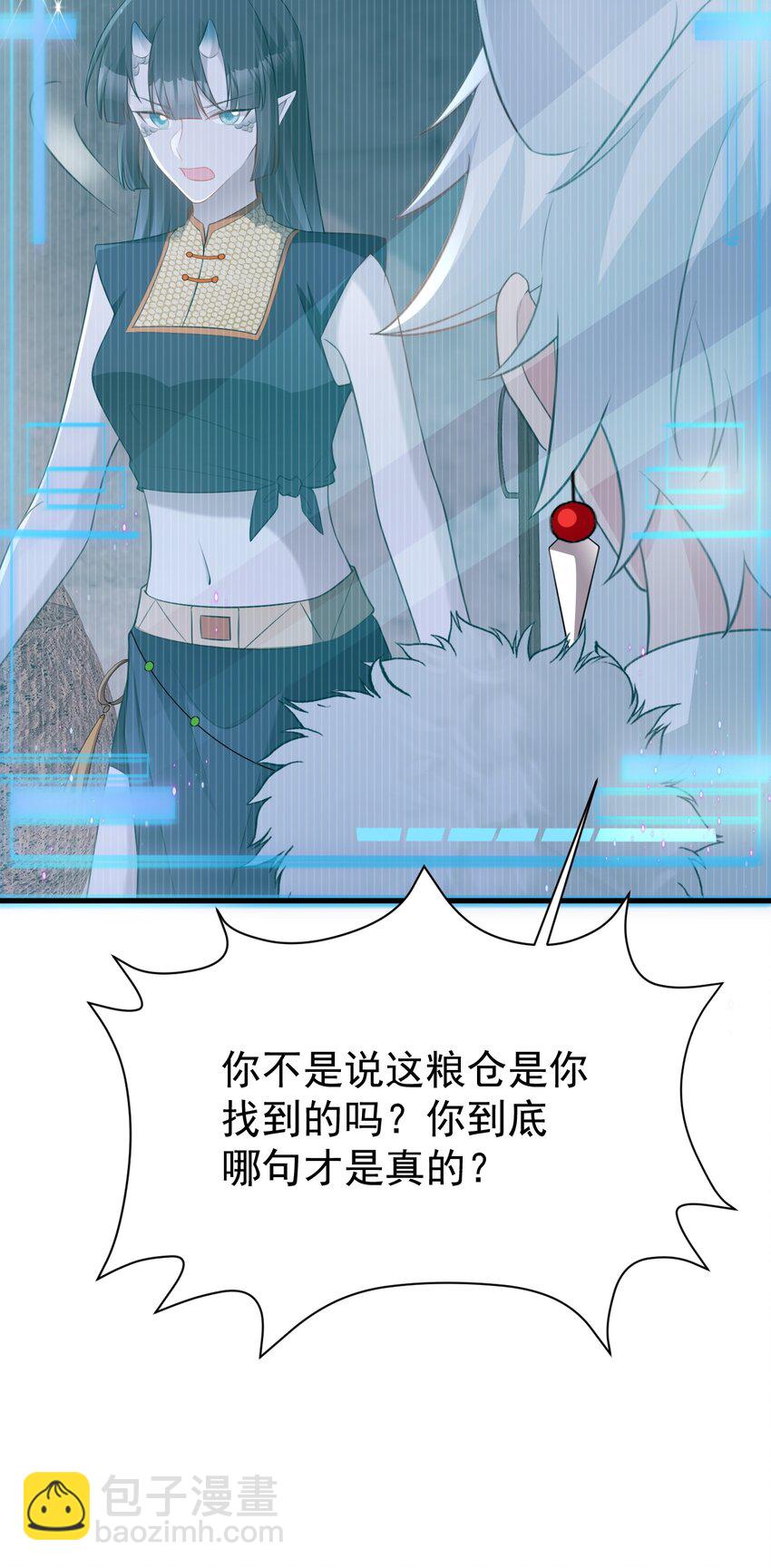 🍶超级绿茶系统 第62话 人蠢嘴还贱！ 第41页