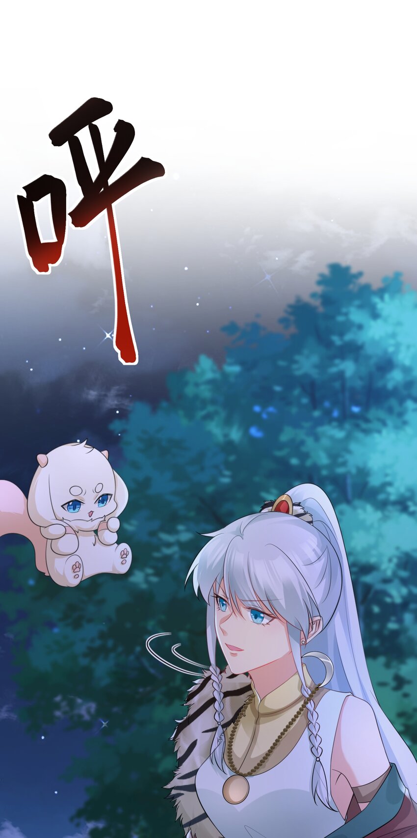 🍶超级绿茶系统 第62话 人蠢嘴还贱！ 第42页