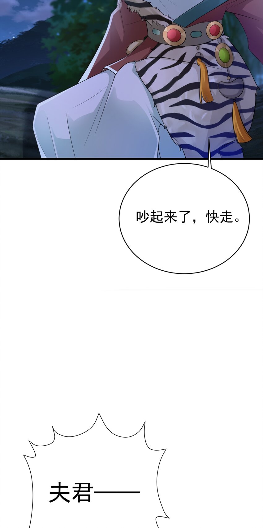 🍶超级绿茶系统 第62话 人蠢嘴还贱！ 第43页