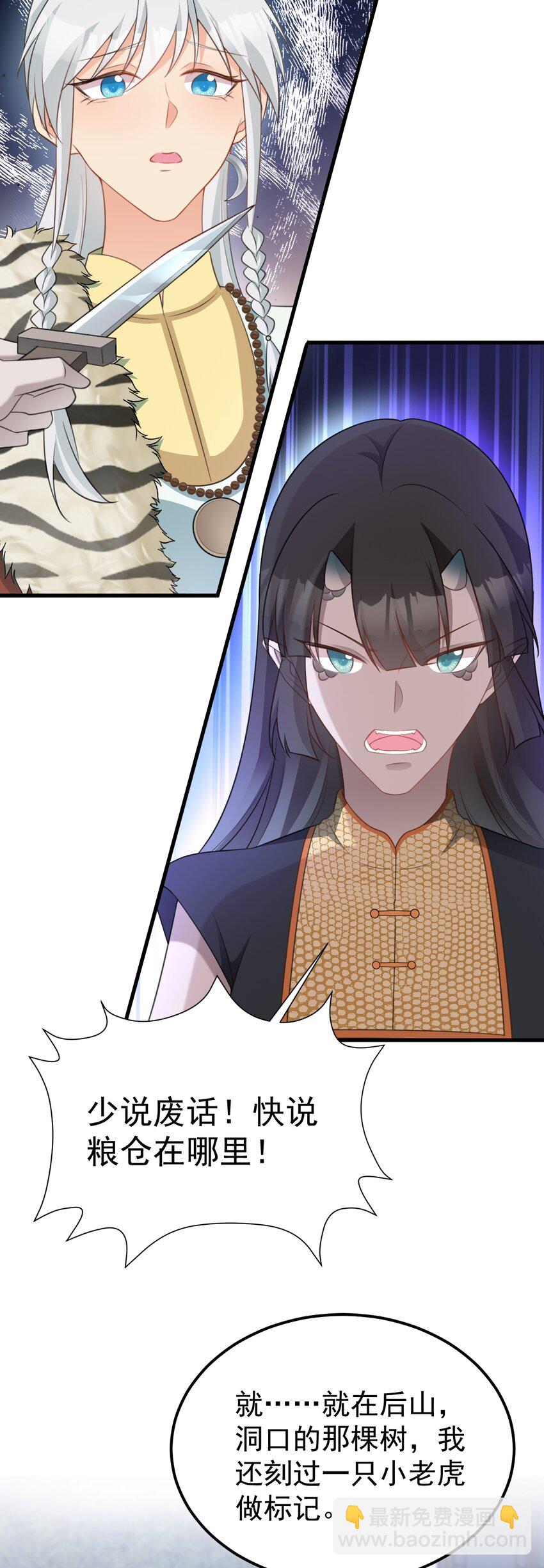 🍶超级绿茶系统 第62话 人蠢嘴还贱！ 第6页