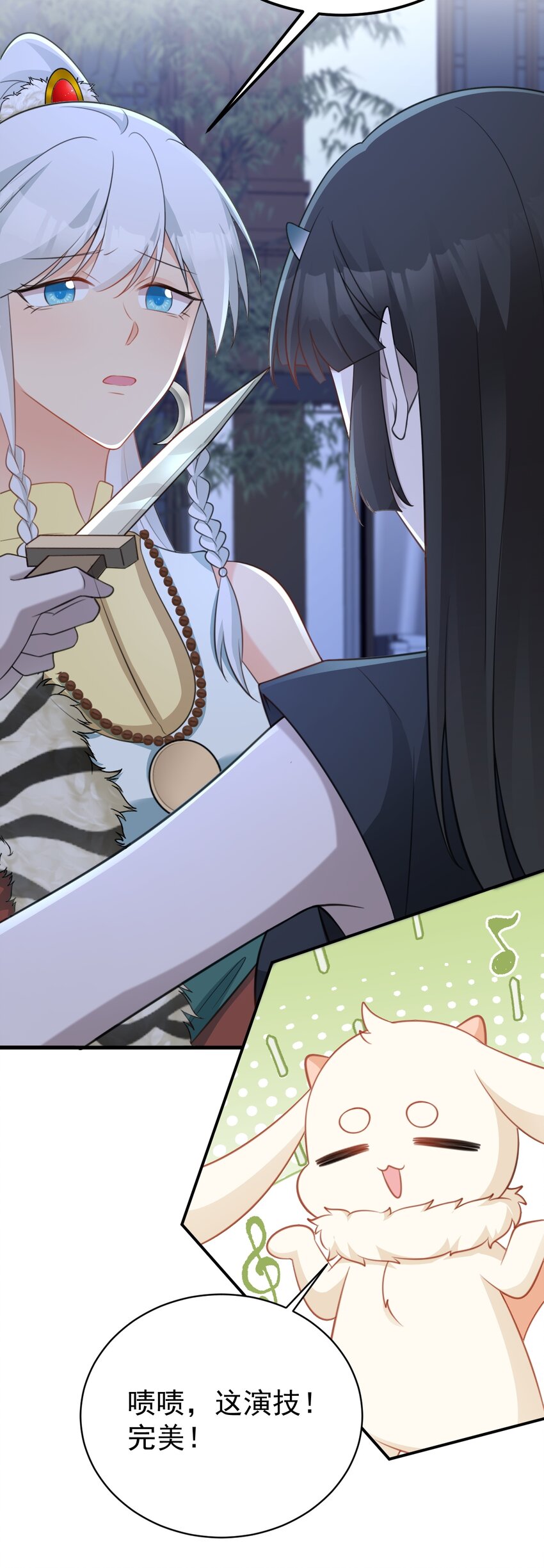 🍶超级绿茶系统 第62话 人蠢嘴还贱！ 第7页
