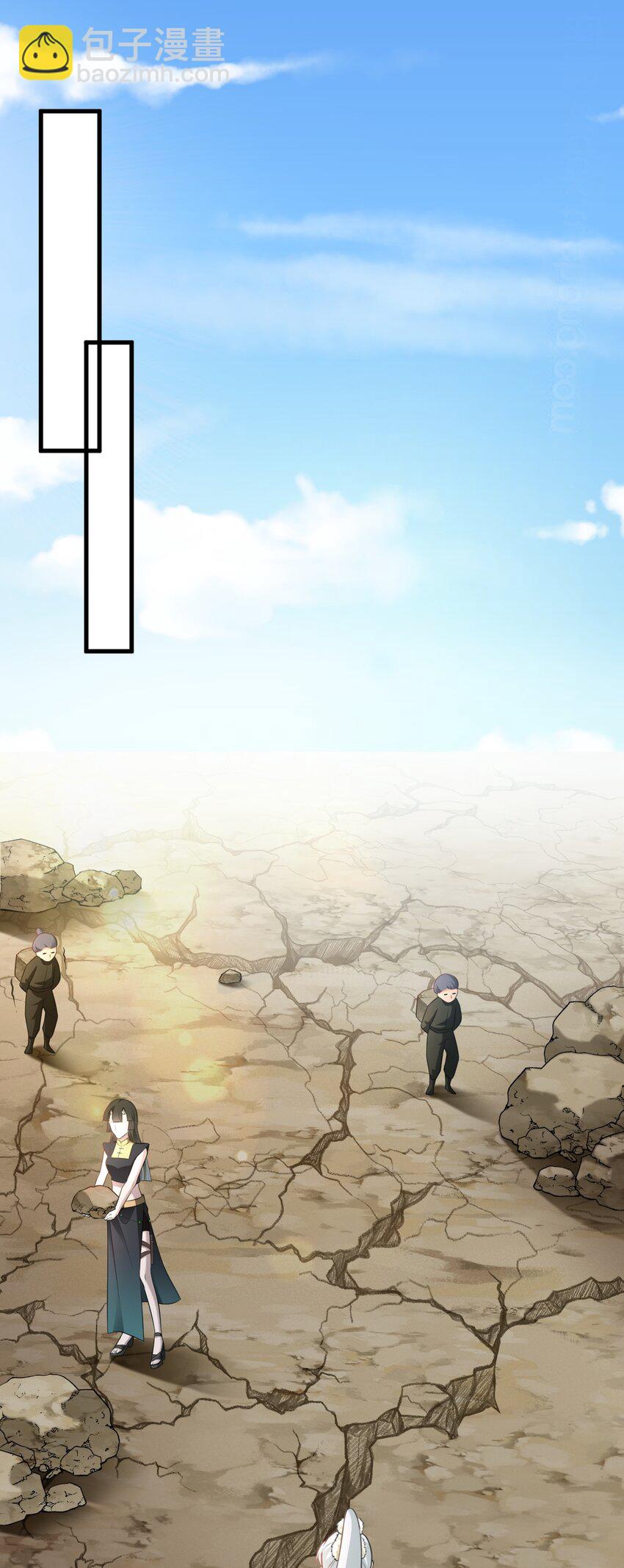 🍶超级绿茶系统 第64话 蜥蜴种田 第12页
