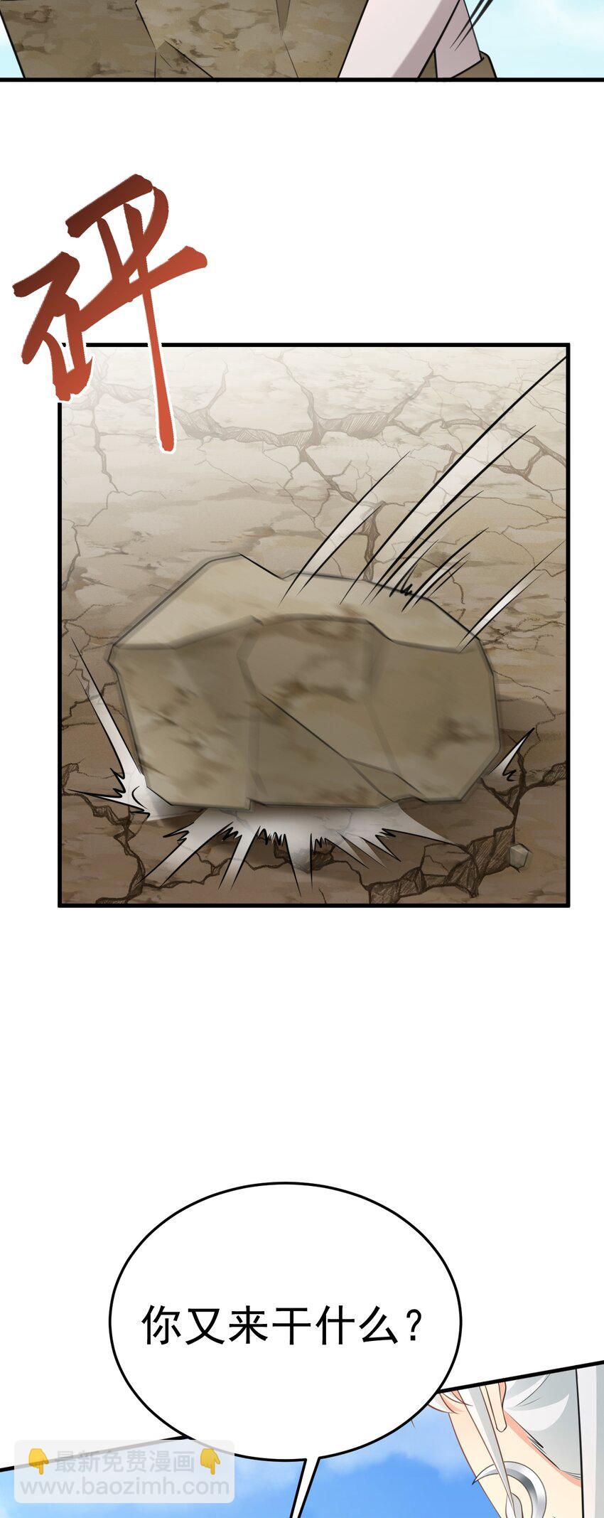 🍶超级绿茶系统 第64话 蜥蜴种田 第14页