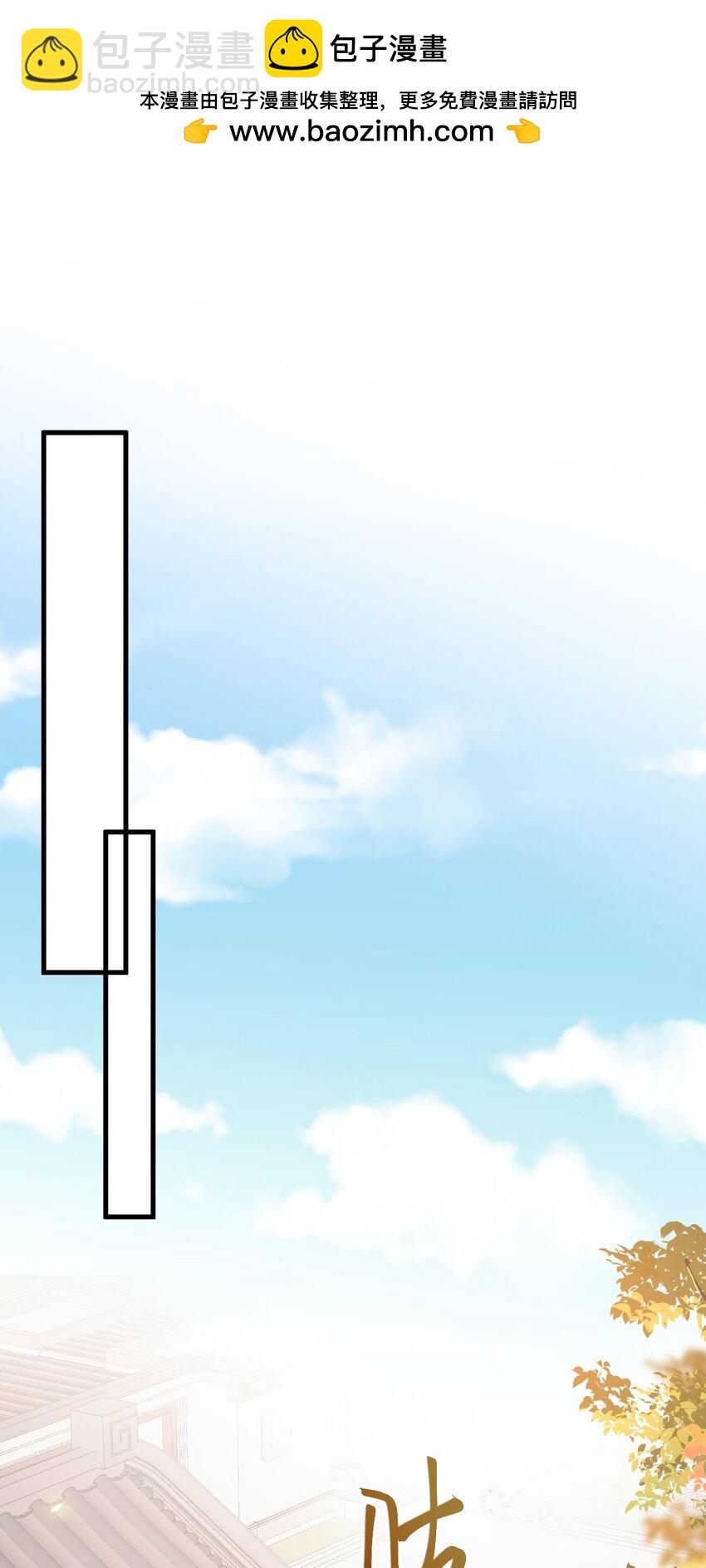 🍶超级绿茶系统 第64话 蜥蜴种田 第2页