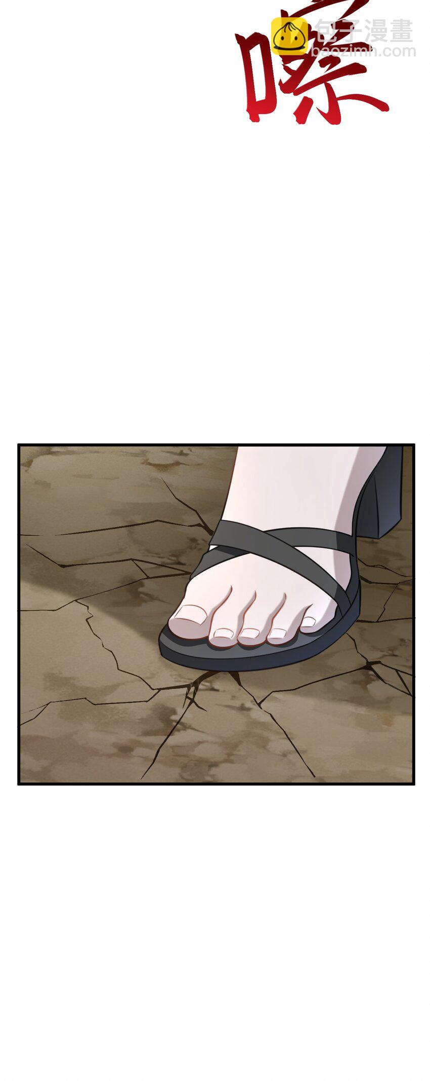 🍶超级绿茶系统 第64话 蜥蜴种田 第21页