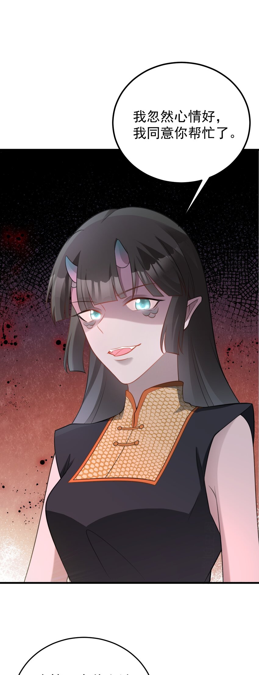 🍶超级绿茶系统 第64话 蜥蜴种田 第24页