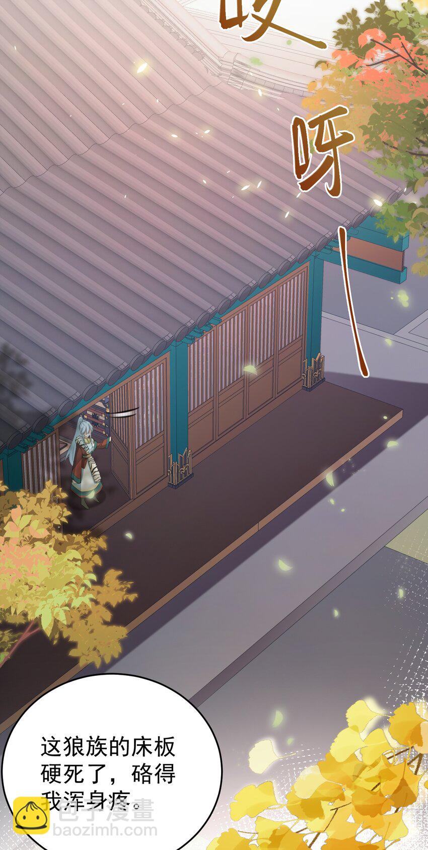 🍶超级绿茶系统 第64话 蜥蜴种田 第3页