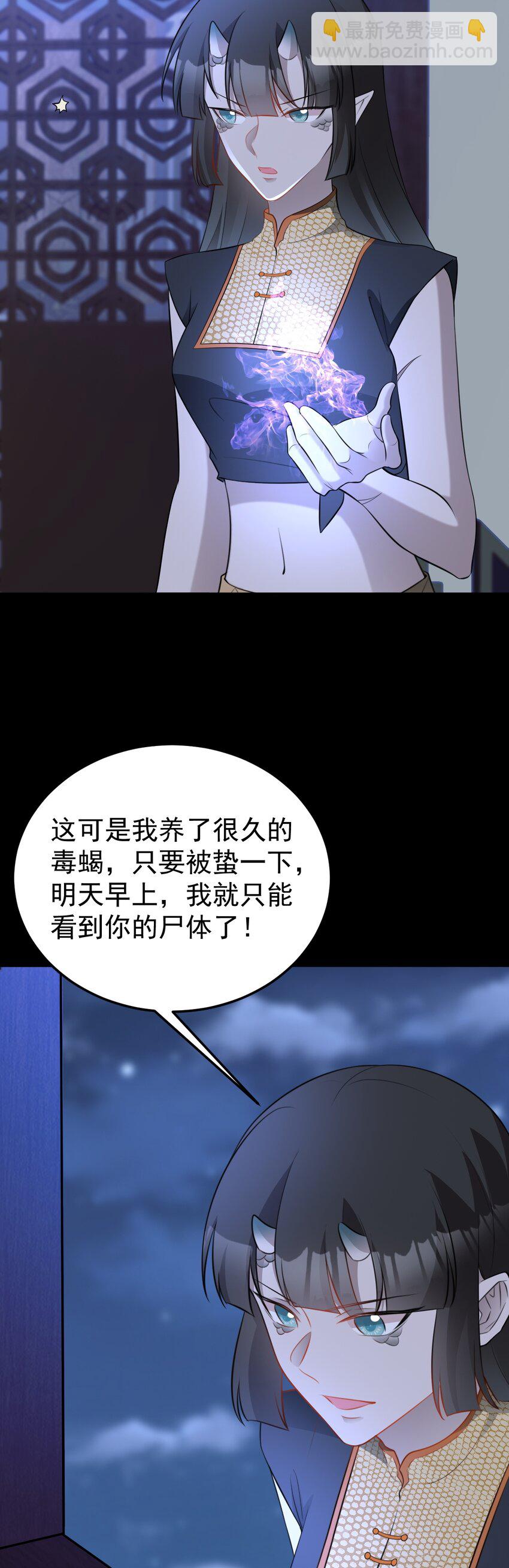 🍶超级绿茶系统 第64话 蜥蜴种田 第40页