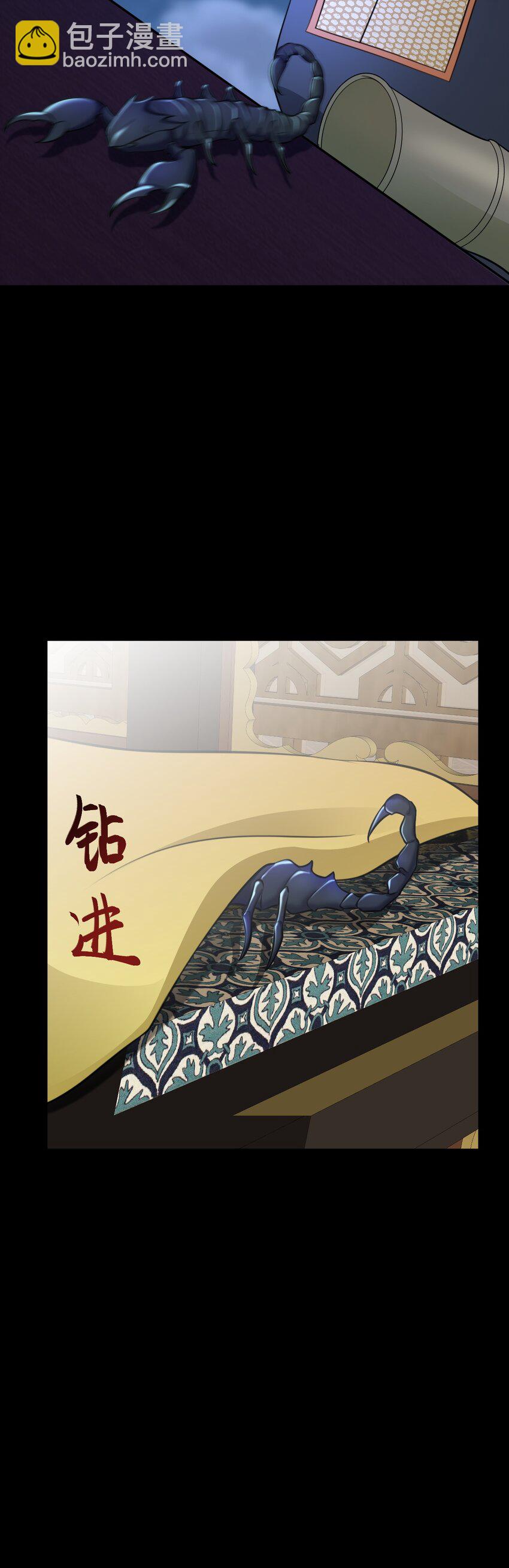 🍶超级绿茶系统 第64话 蜥蜴种田 第41页