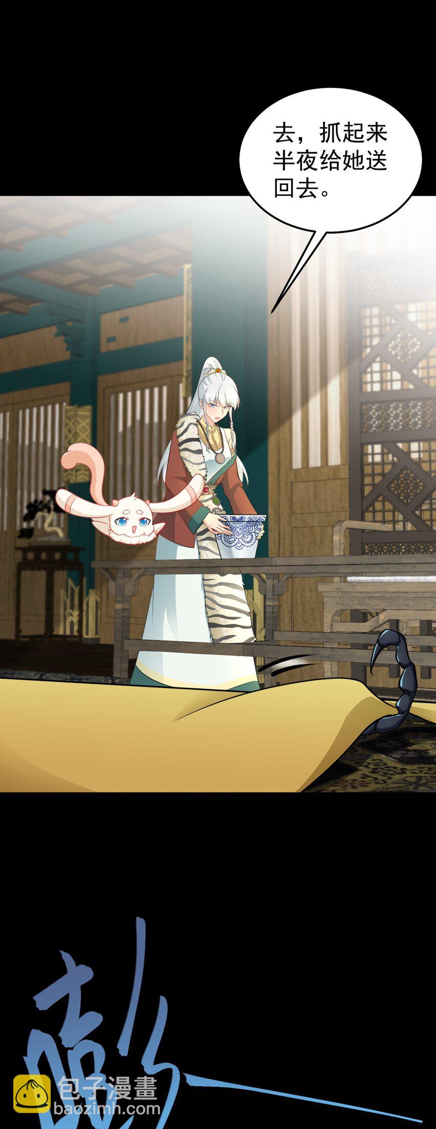🍶超级绿茶系统 第64话 蜥蜴种田 第42页
