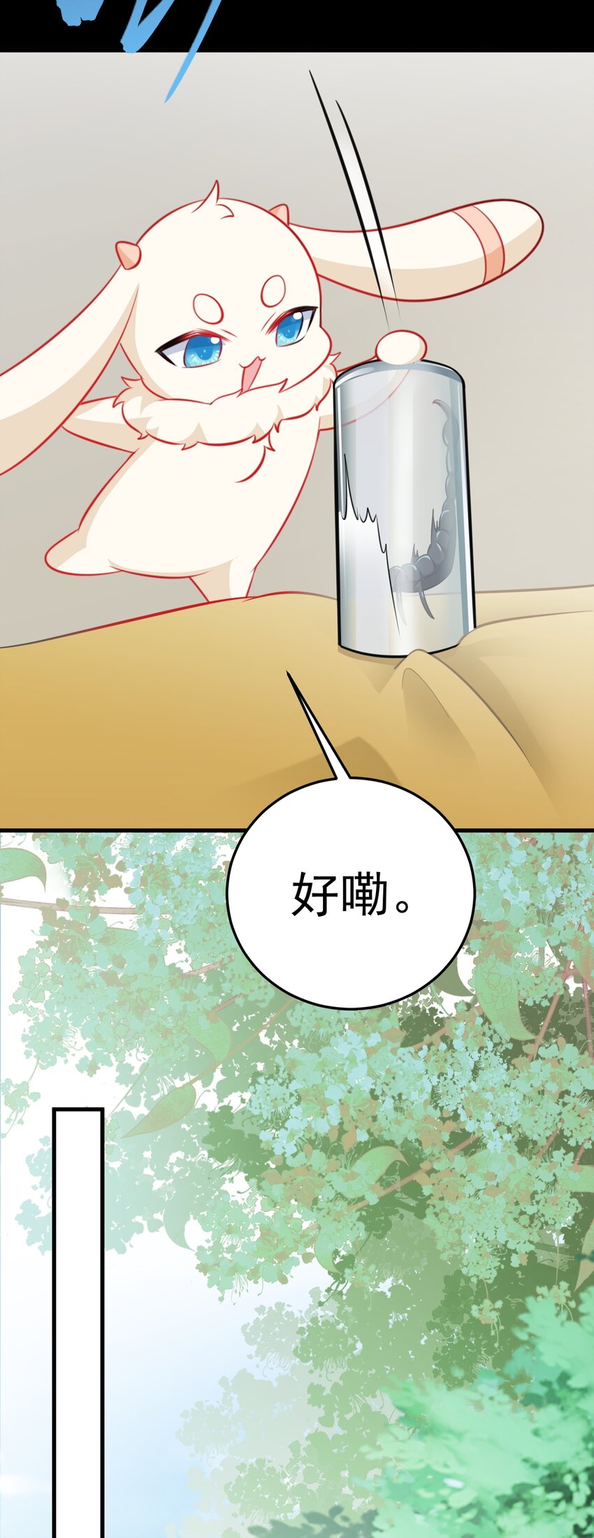 🍶超级绿茶系统 第64话 蜥蜴种田 第43页