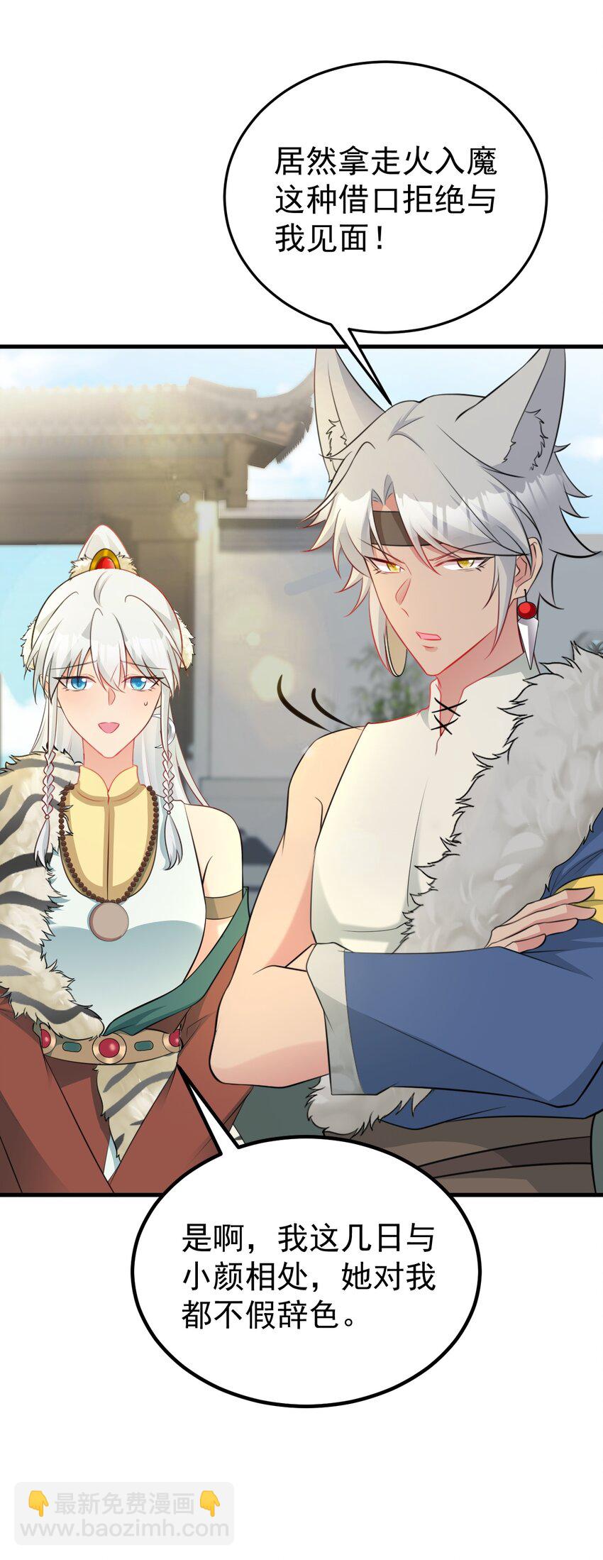 🍶超级绿茶系统 第64话 蜥蜴种田 第46页