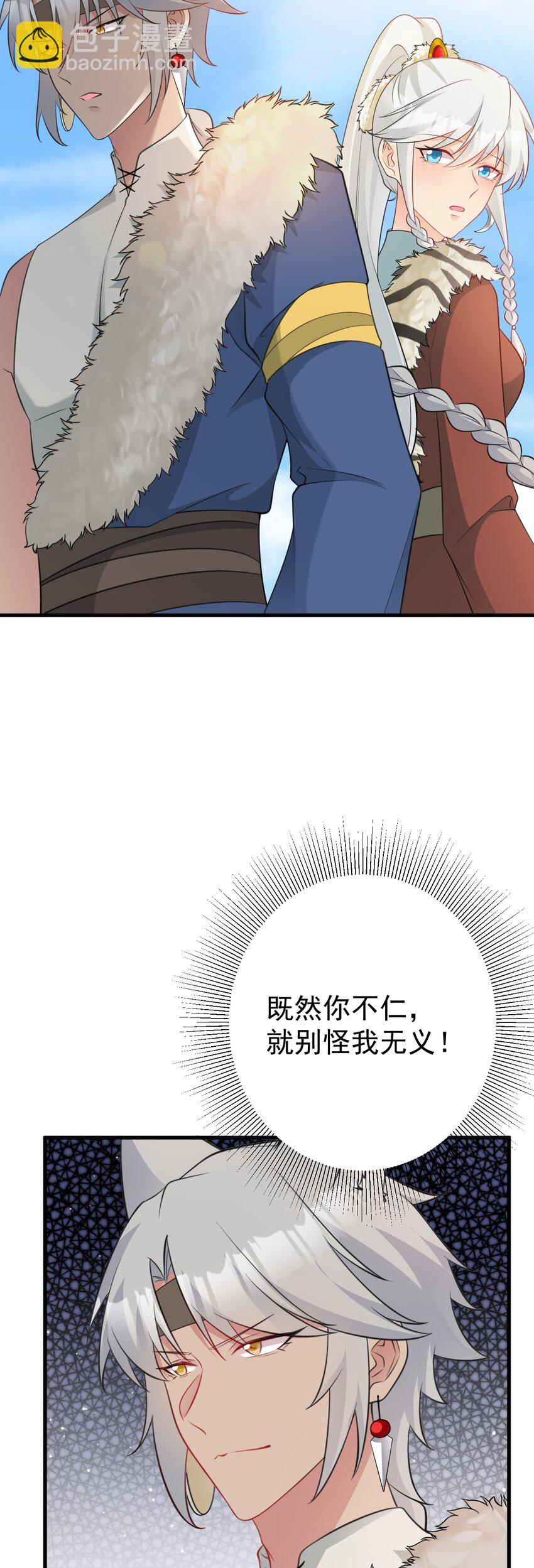 🍶超级绿茶系统 第64话 蜥蜴种田 第48页