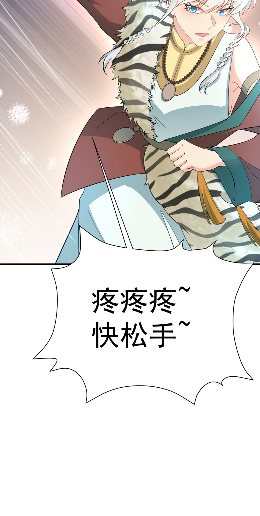 🍶超级绿茶系统 第64话 蜥蜴种田 第6页
