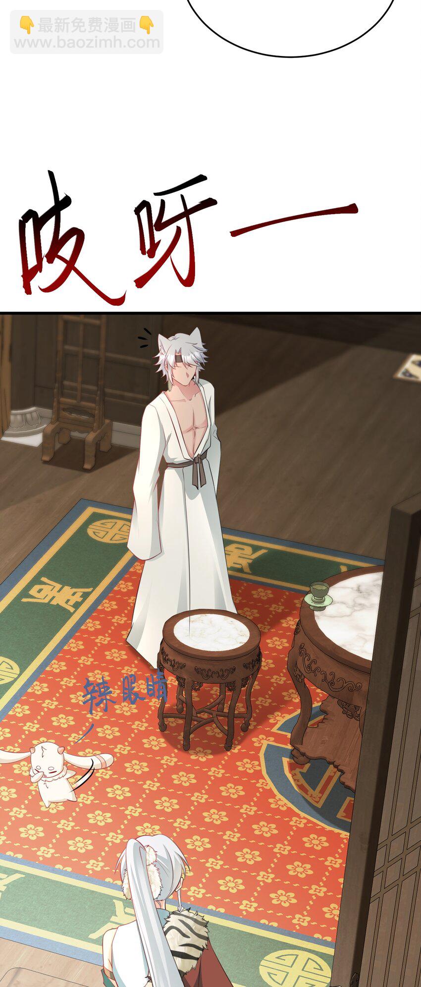 🍶超级绿茶系统 第64话 蜥蜴种田 第8页