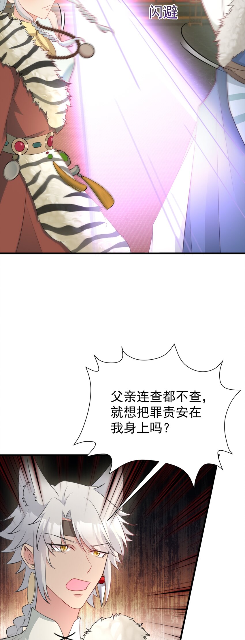 🍶超级绿茶系统 第66话 撕破脸皮！ 第10页