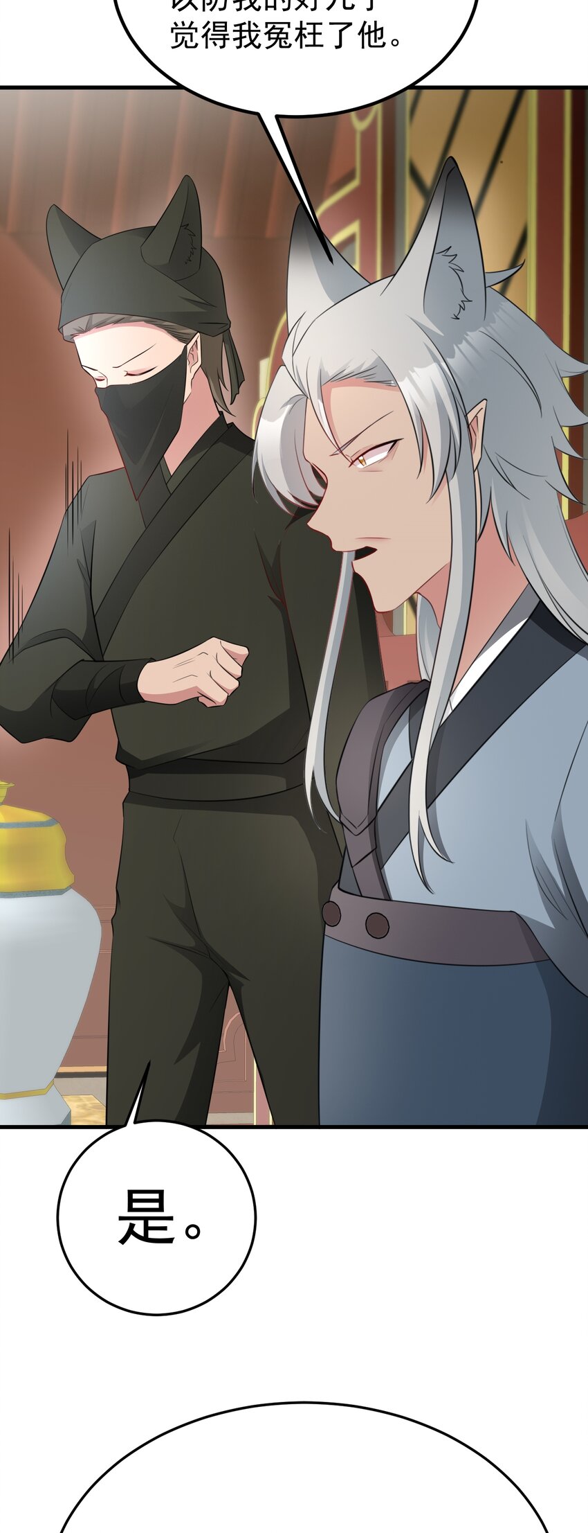 🍶超级绿茶系统 第66话 撕破脸皮！ 第12页