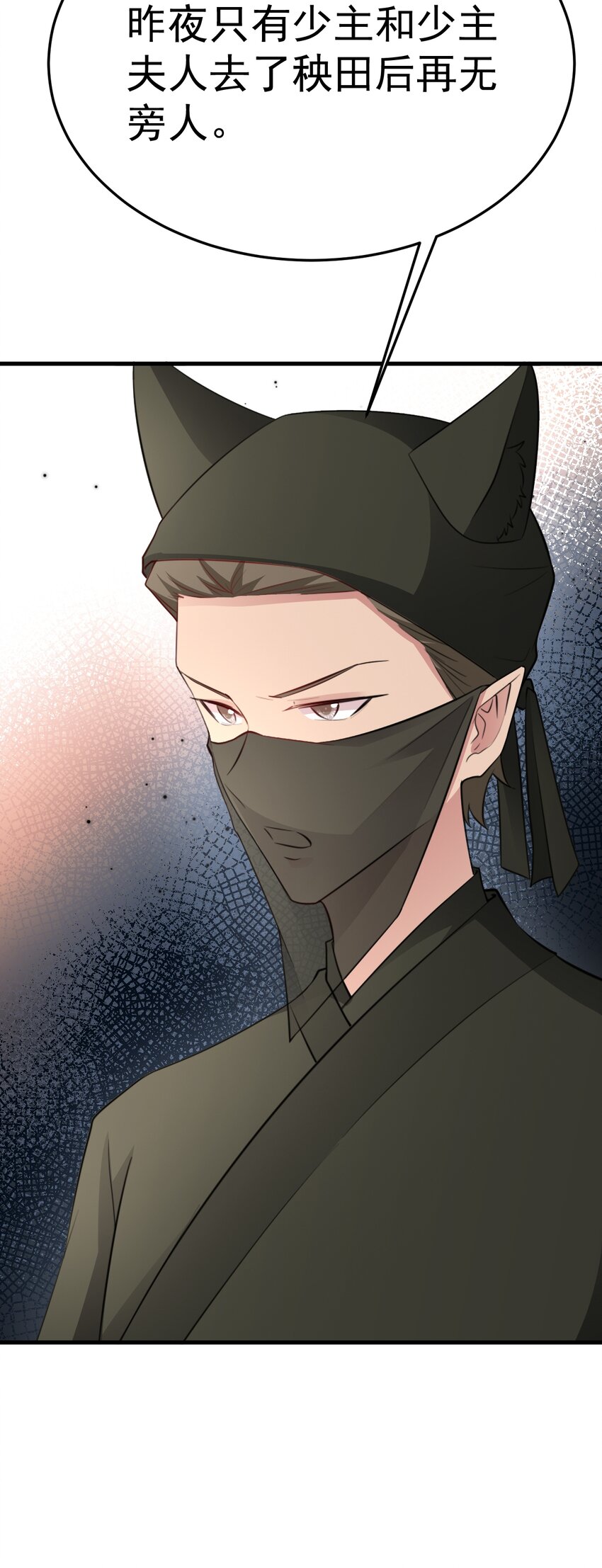 🍶超级绿茶系统 第66话 撕破脸皮！ 第13页